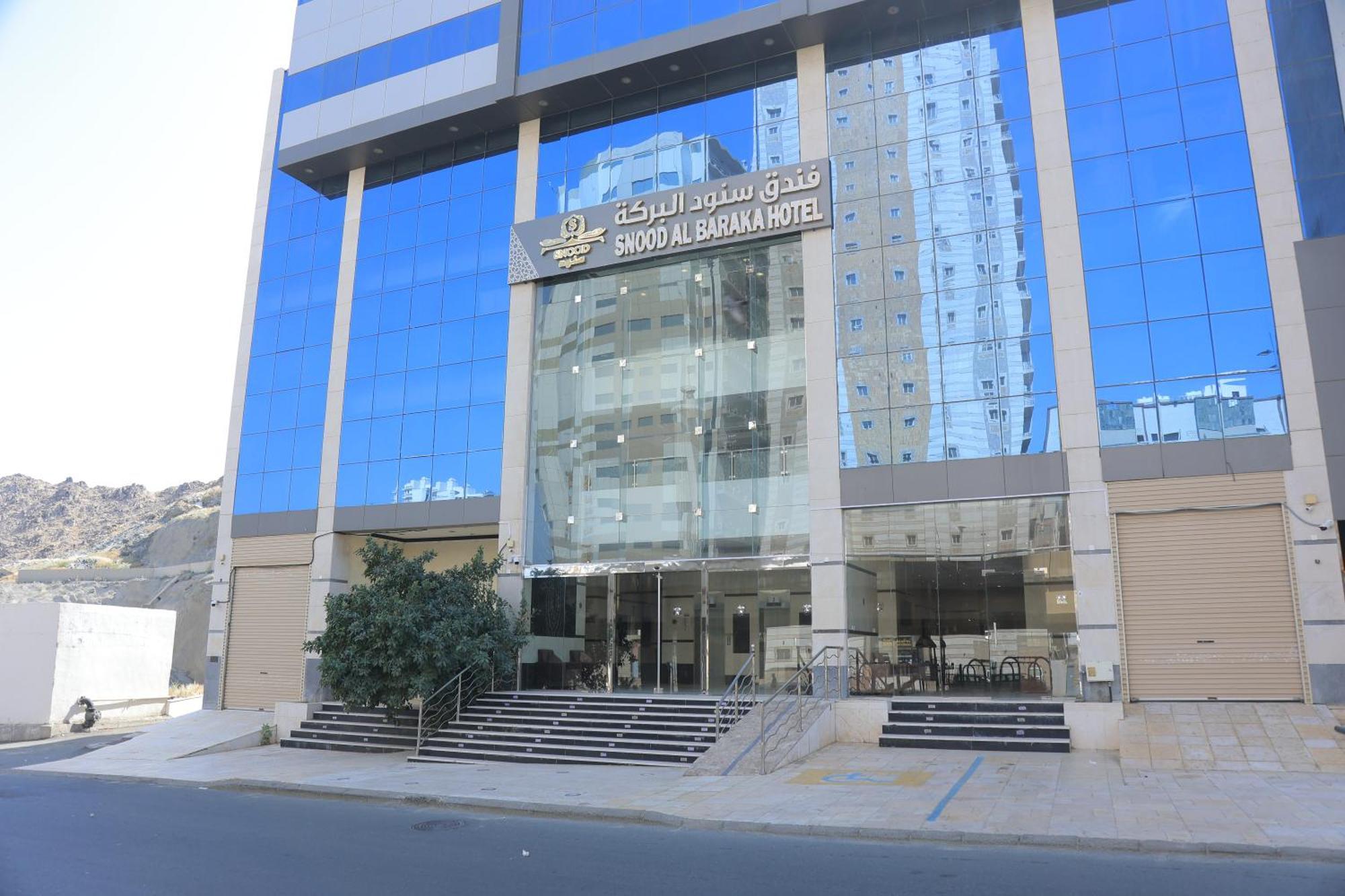 Snood Al Baraka Hotel Mecca ภายนอก รูปภาพ