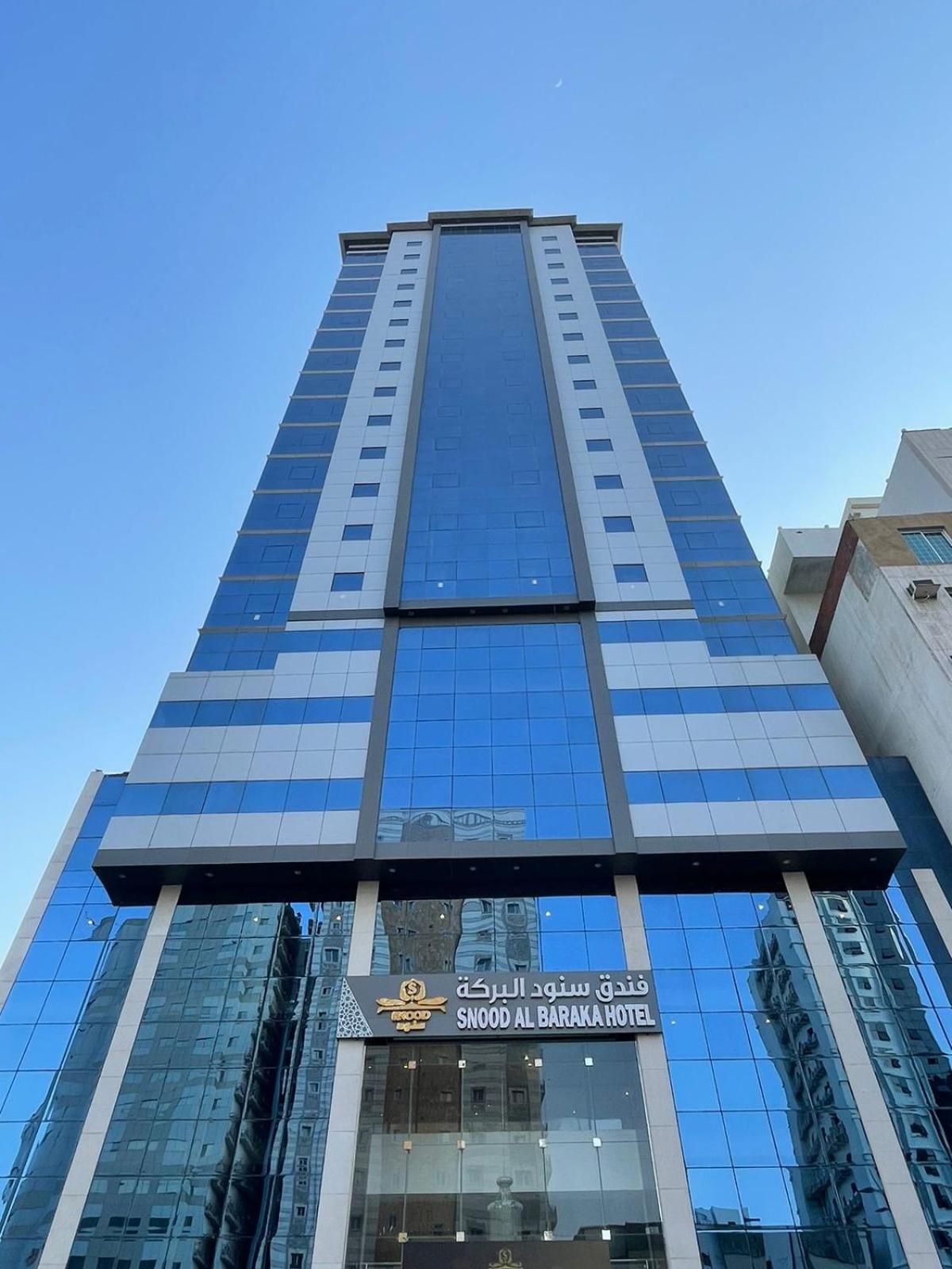 Snood Al Baraka Hotel Mecca ภายนอก รูปภาพ